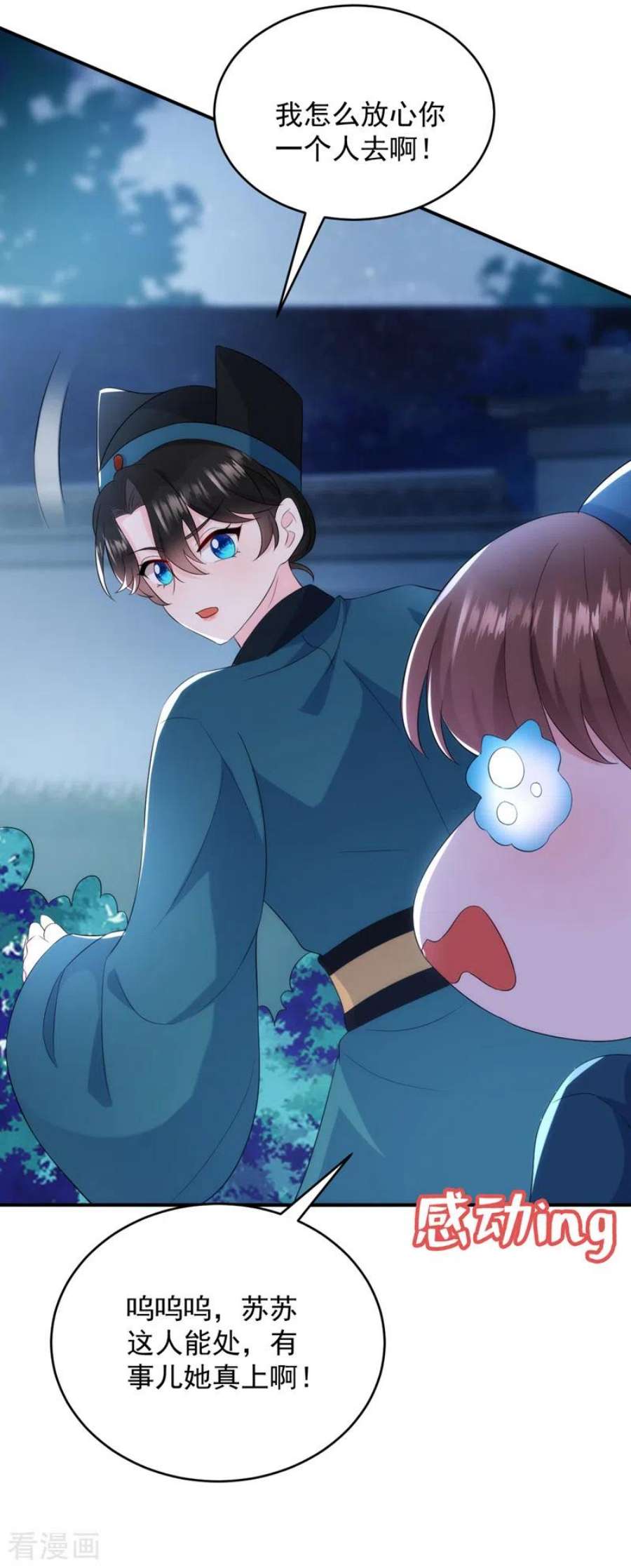 江山美男入我帐194话 误入汤泉池