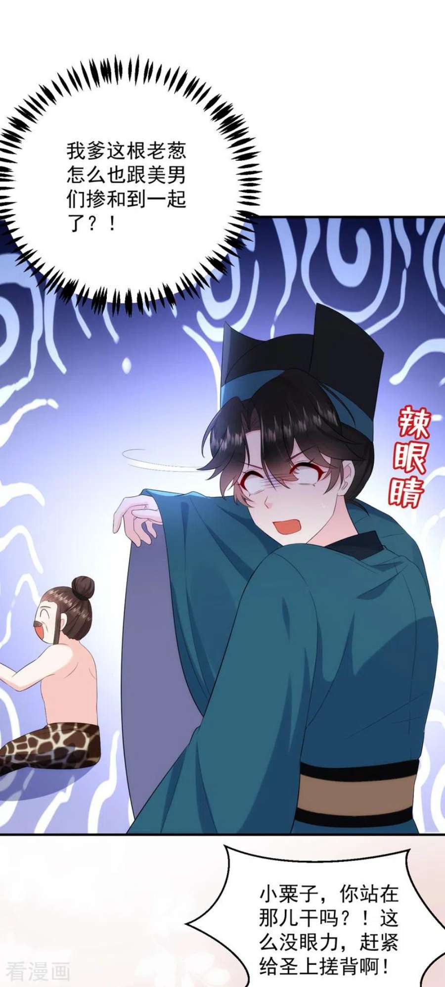 江山美男入我帐195话 搓背？捏肩？