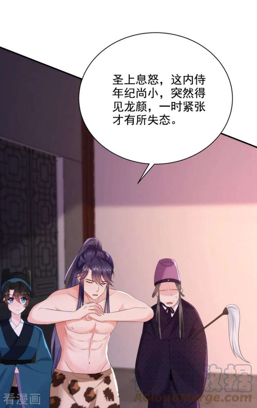 江山美男入我帐195话 搓背？捏肩？