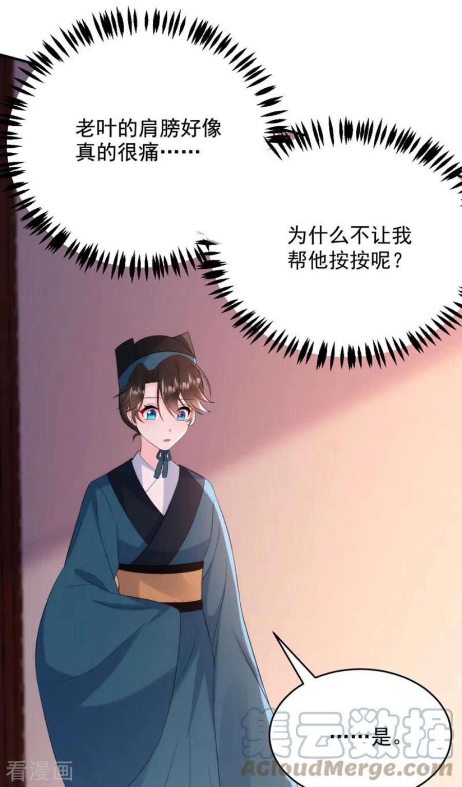 江山美男入我帐195话 搓背？捏肩？