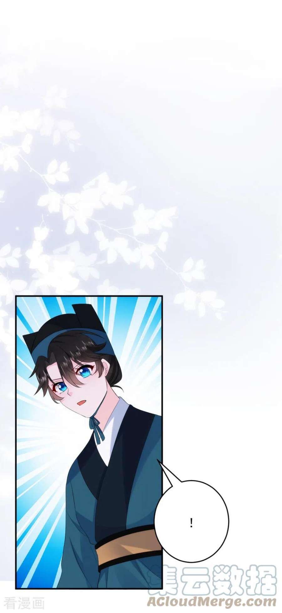 江山美男入我帐195话 搓背？捏肩？