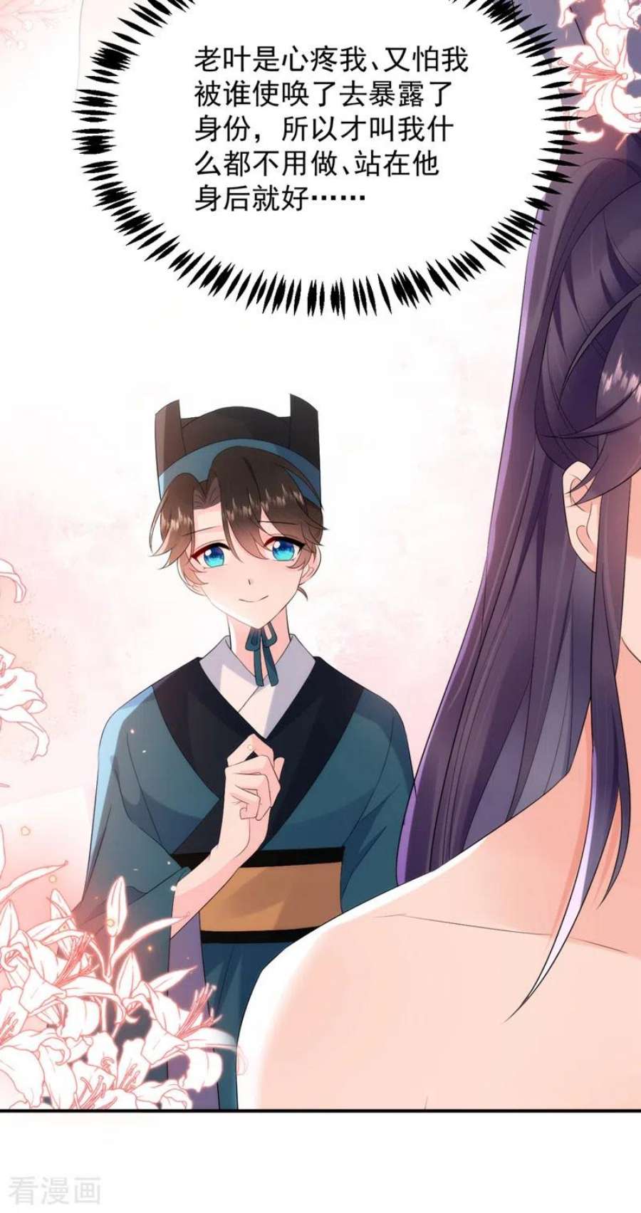 江山美男入我帐195话 搓背？捏肩？