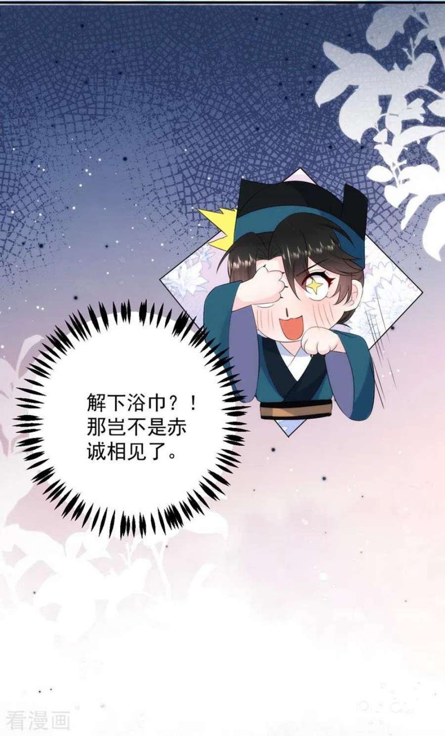 江山美男入我帐195话 搓背？捏肩？