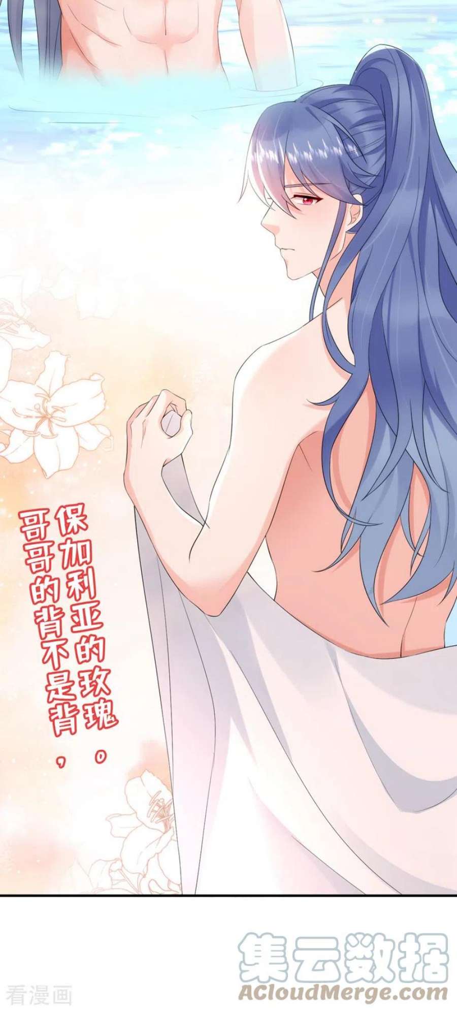 江山美男入我帐195话 搓背？捏肩？