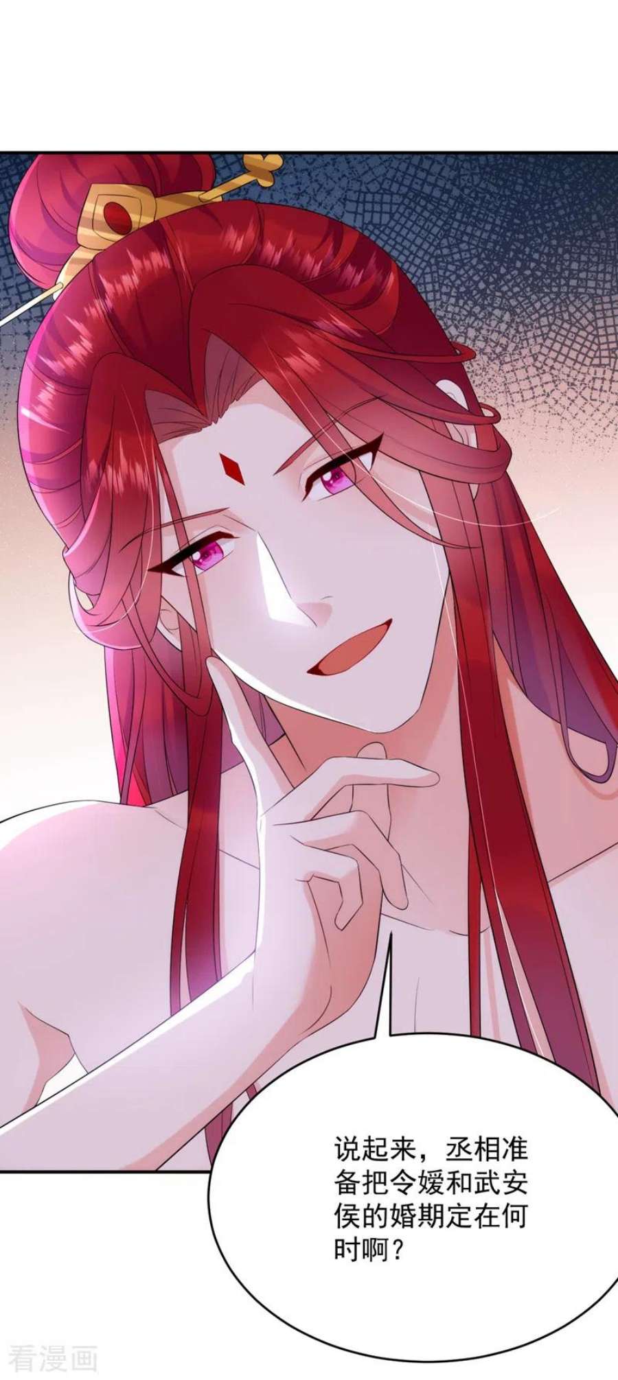 江山美男入我帐195话 搓背？捏肩？