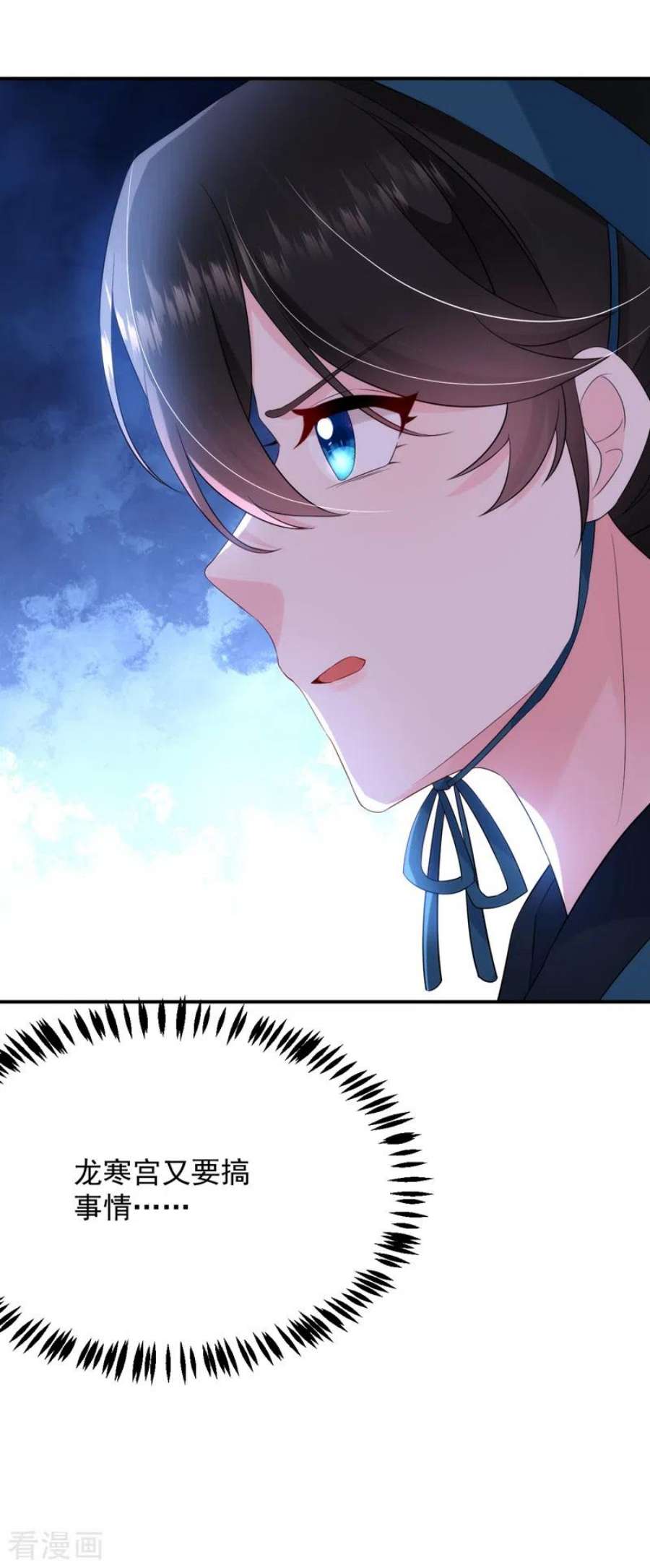 江山美男入我帐195话 搓背？捏肩？