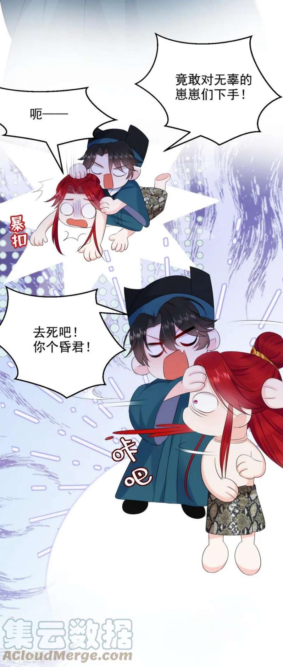 江山美男入我帐195话 搓背？捏肩？