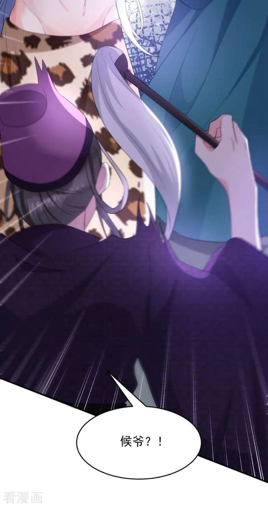 江山美男入我帐195话 搓背？捏肩？