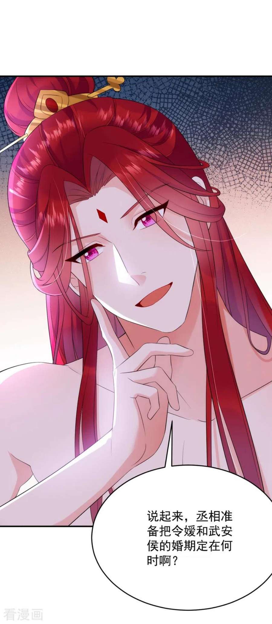 江山美男入我帐196话 谁才是意中之人