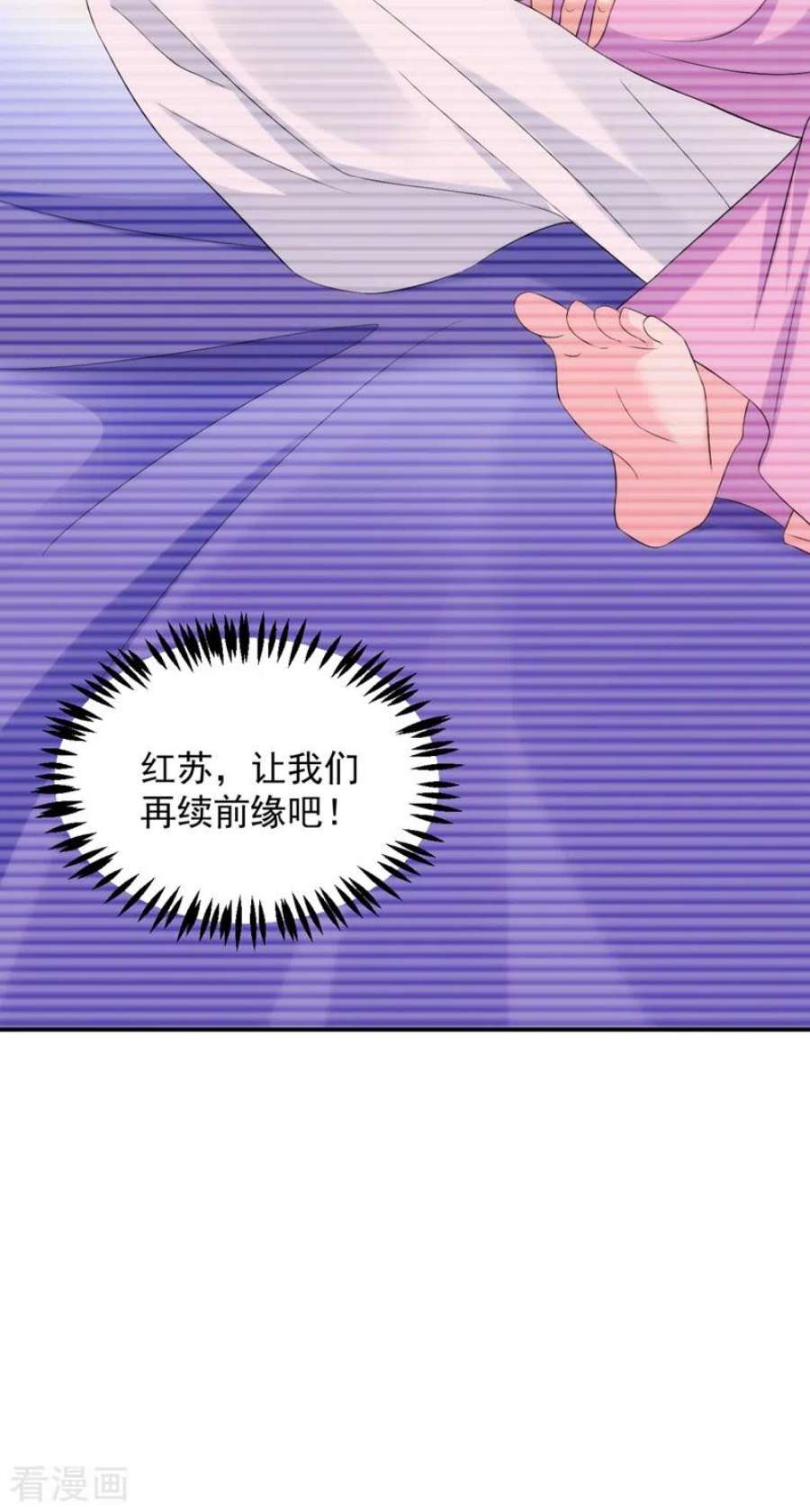 江山美男入我帐196话 谁才是意中之人