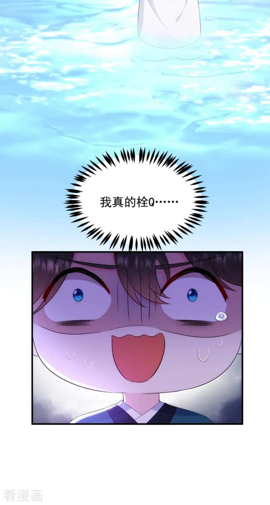 江山美男入我帐196话 谁才是意中之人