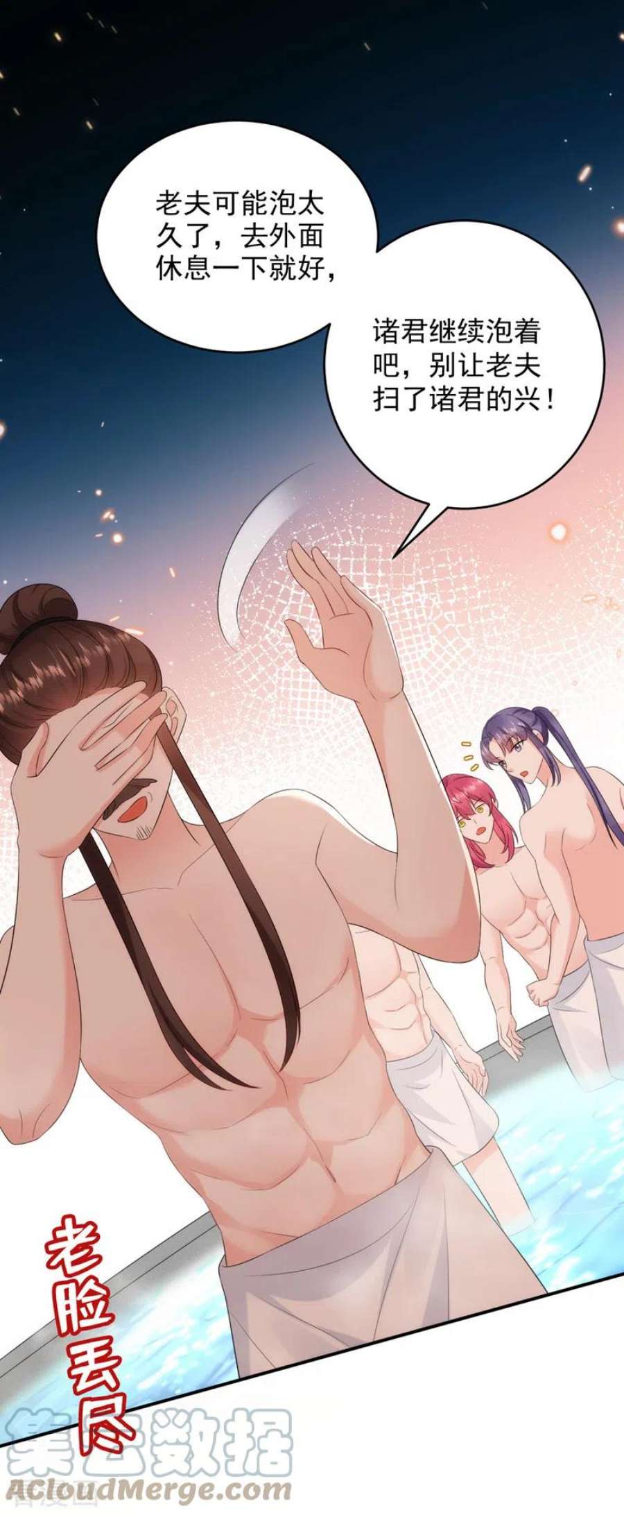 江山美男入我帐196话 谁才是意中之人