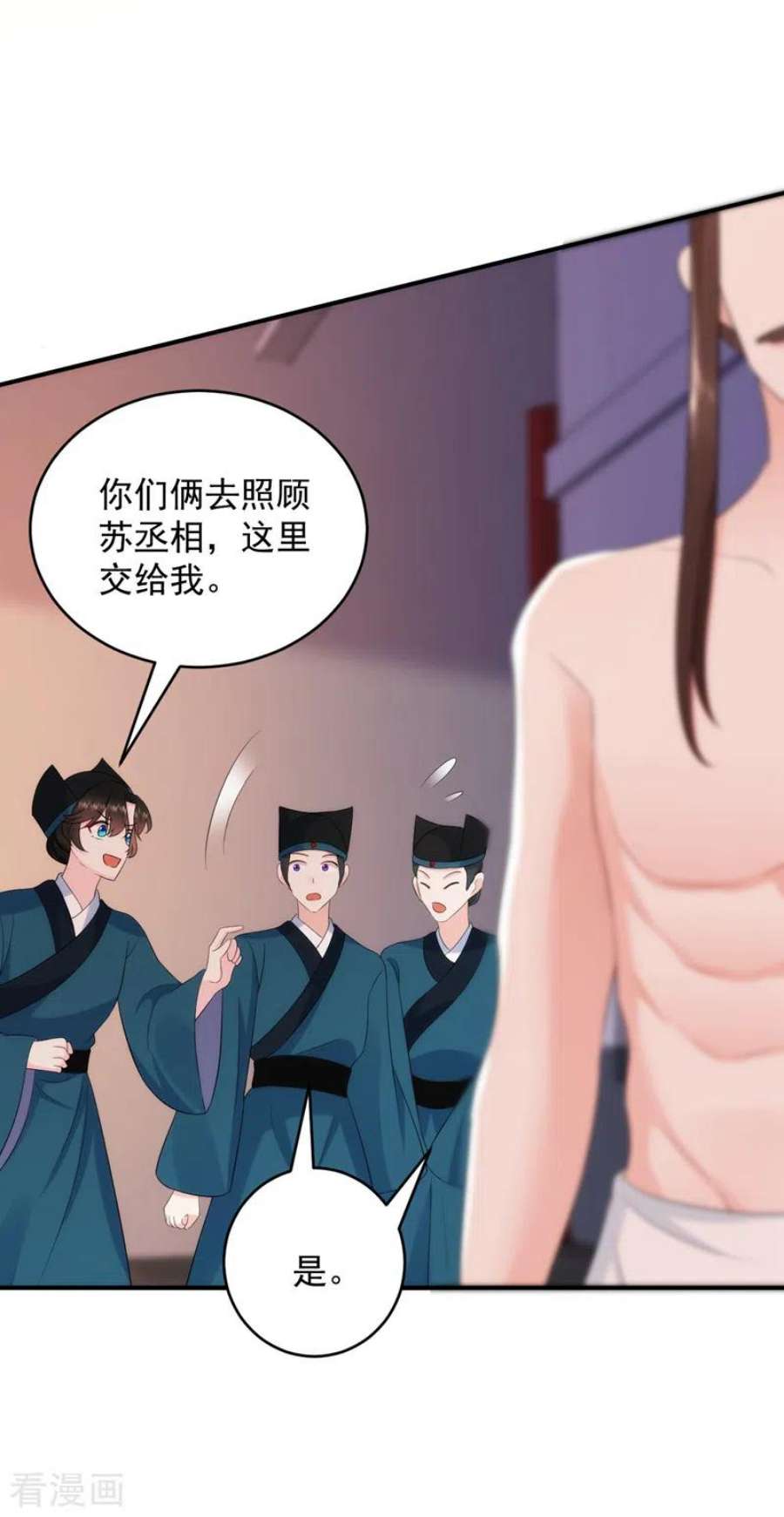 江山美男入我帐196话 谁才是意中之人