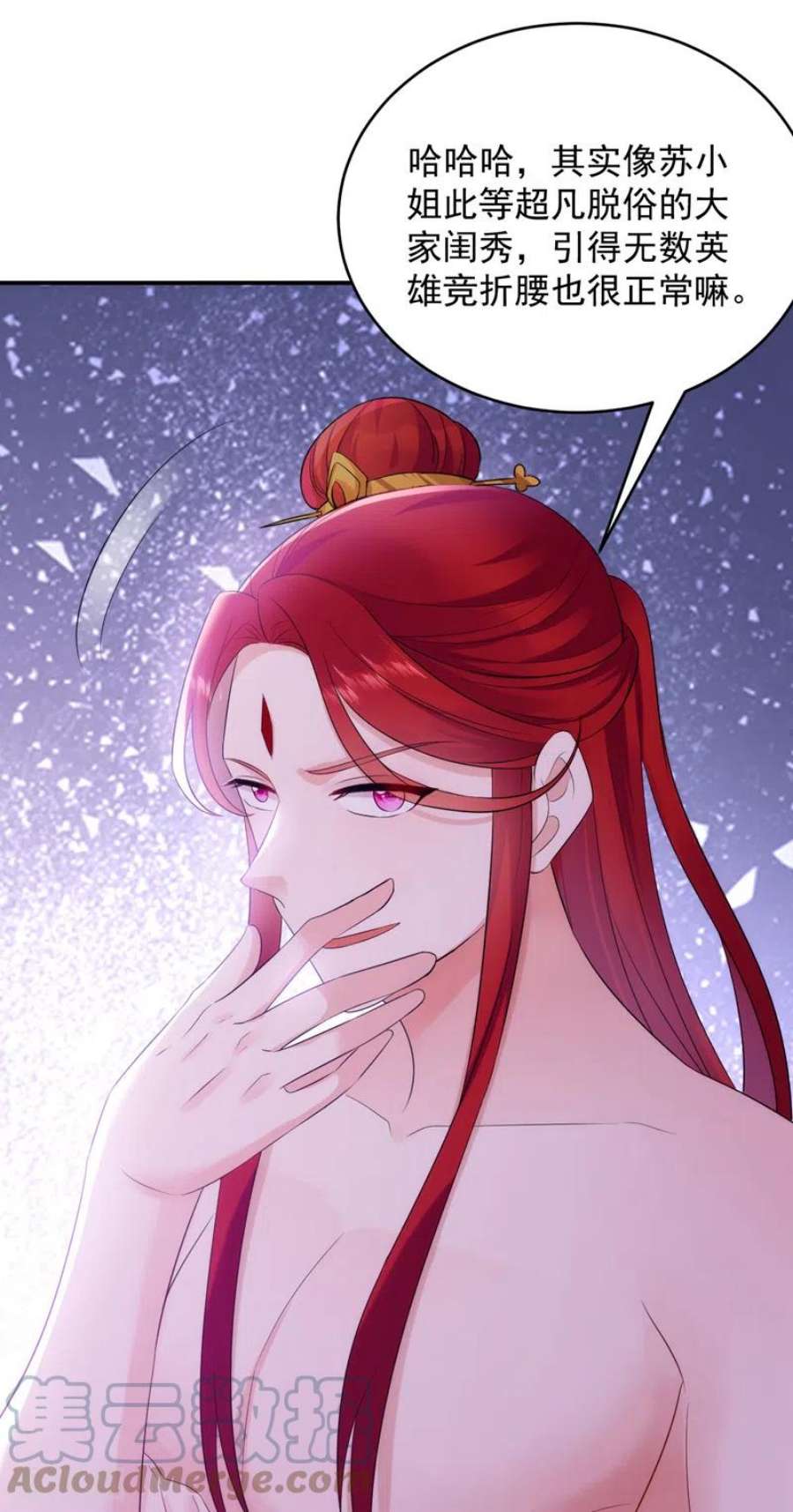 江山美男入我帐196话 谁才是意中之人