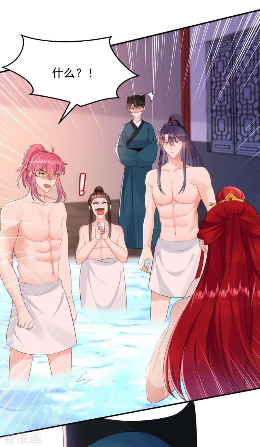 江山美男入我帐196话 谁才是意中之人