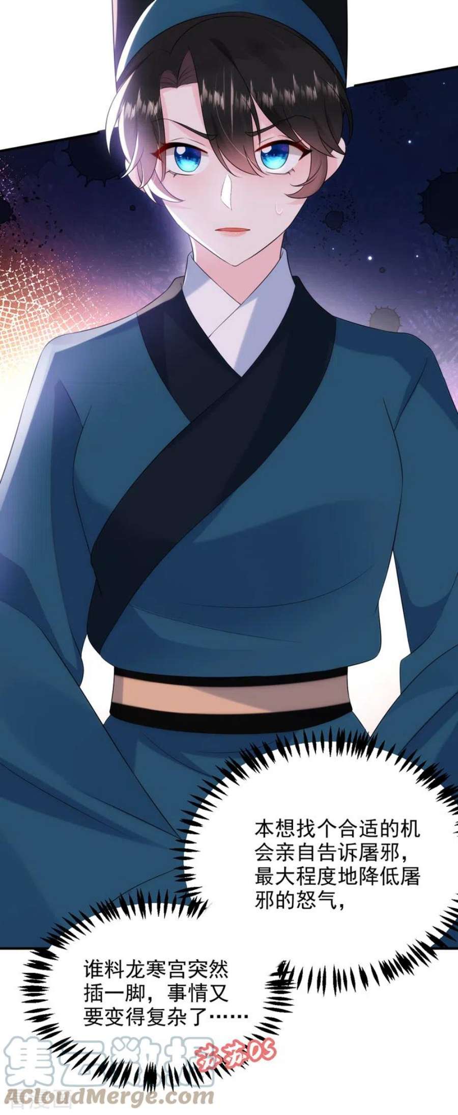 江山美男入我帐196话 谁才是意中之人