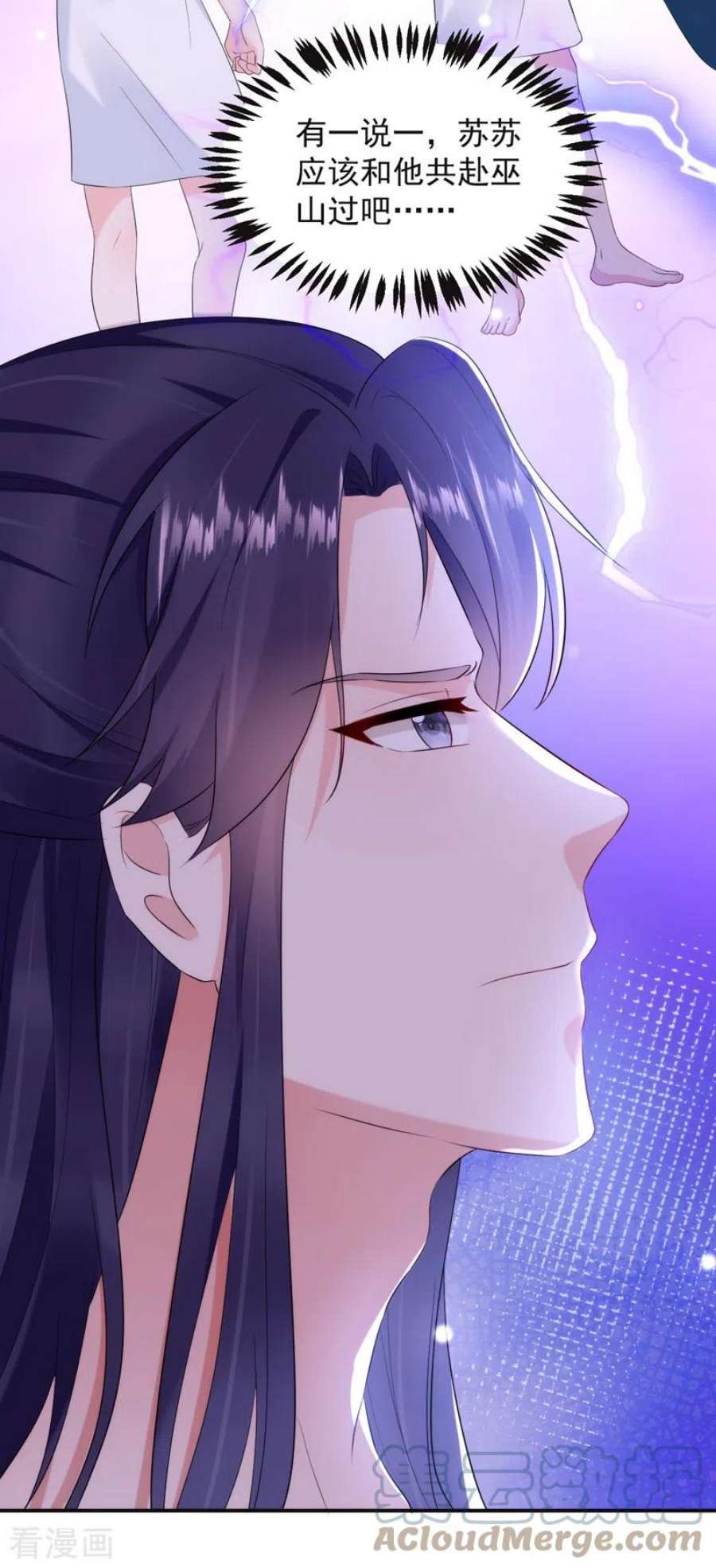 江山美男入我帐197话 浑身上下都好躁动啊