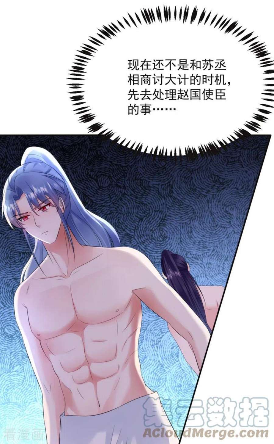 江山美男入我帐197话 浑身上下都好躁动啊