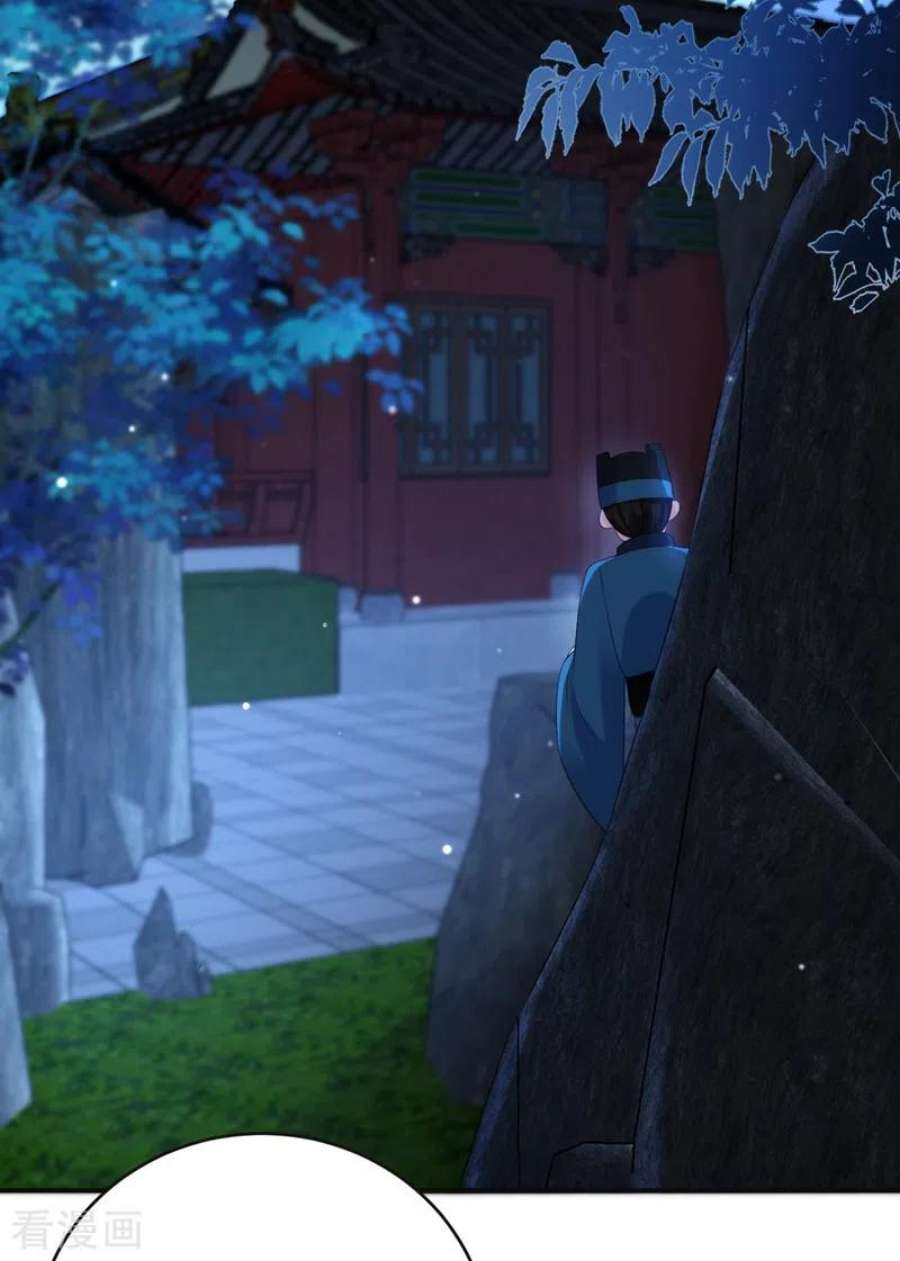 江山美男入我帐197话 浑身上下都好躁动啊