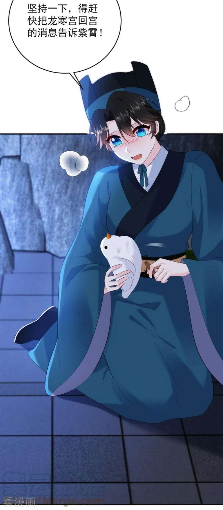 江山美男入我帐197话 浑身上下都好躁动啊