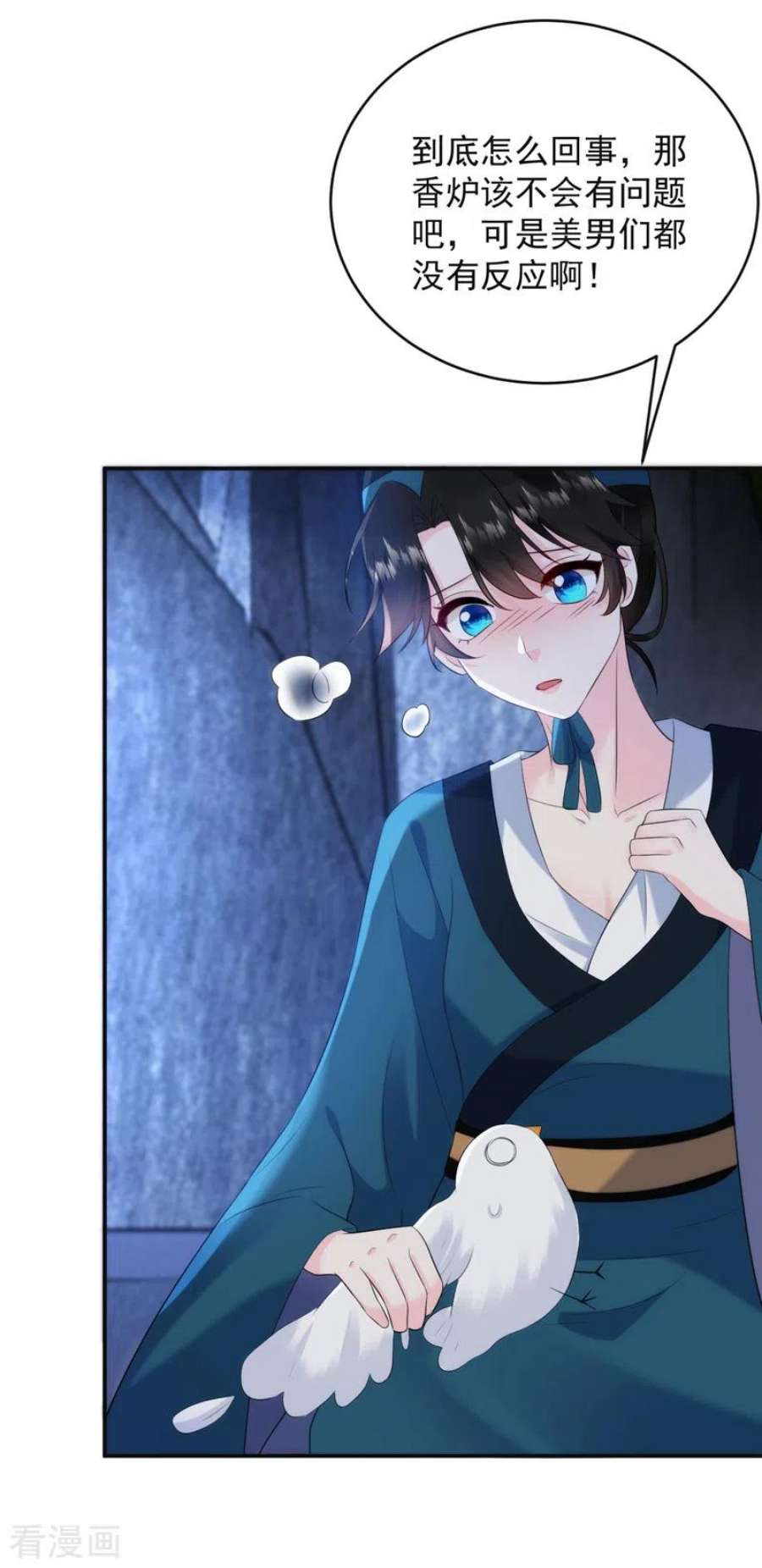 江山美男入我帐197话 浑身上下都好躁动啊