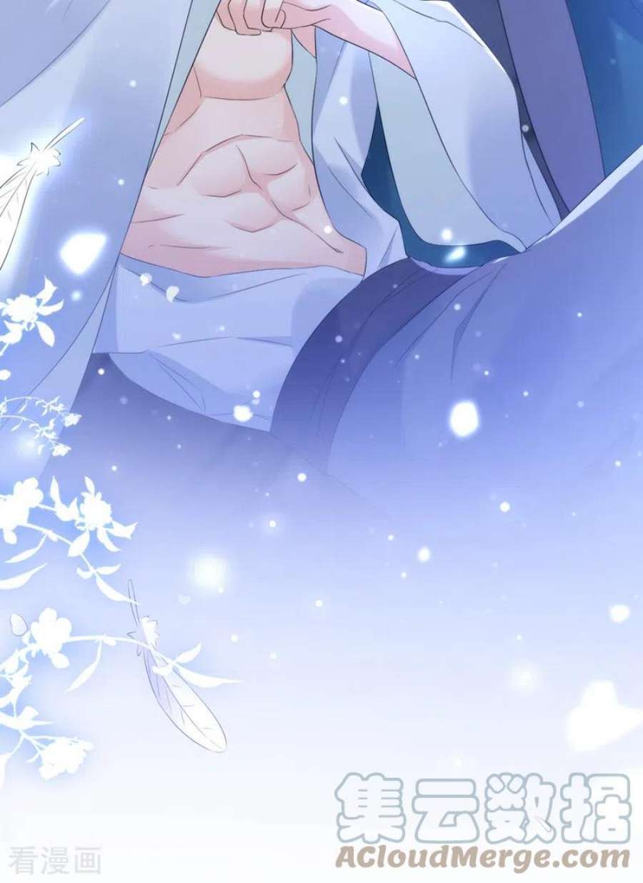 江山美男入我帐197话 浑身上下都好躁动啊