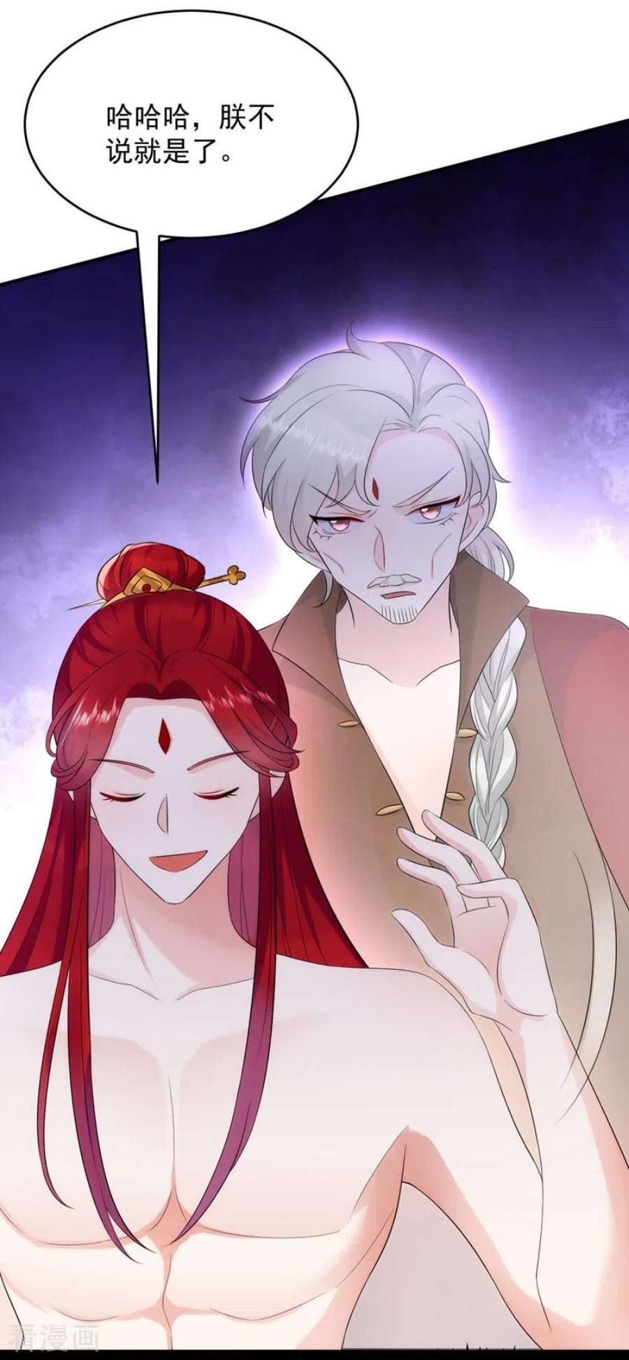 江山美男入我帐197话 浑身上下都好躁动啊