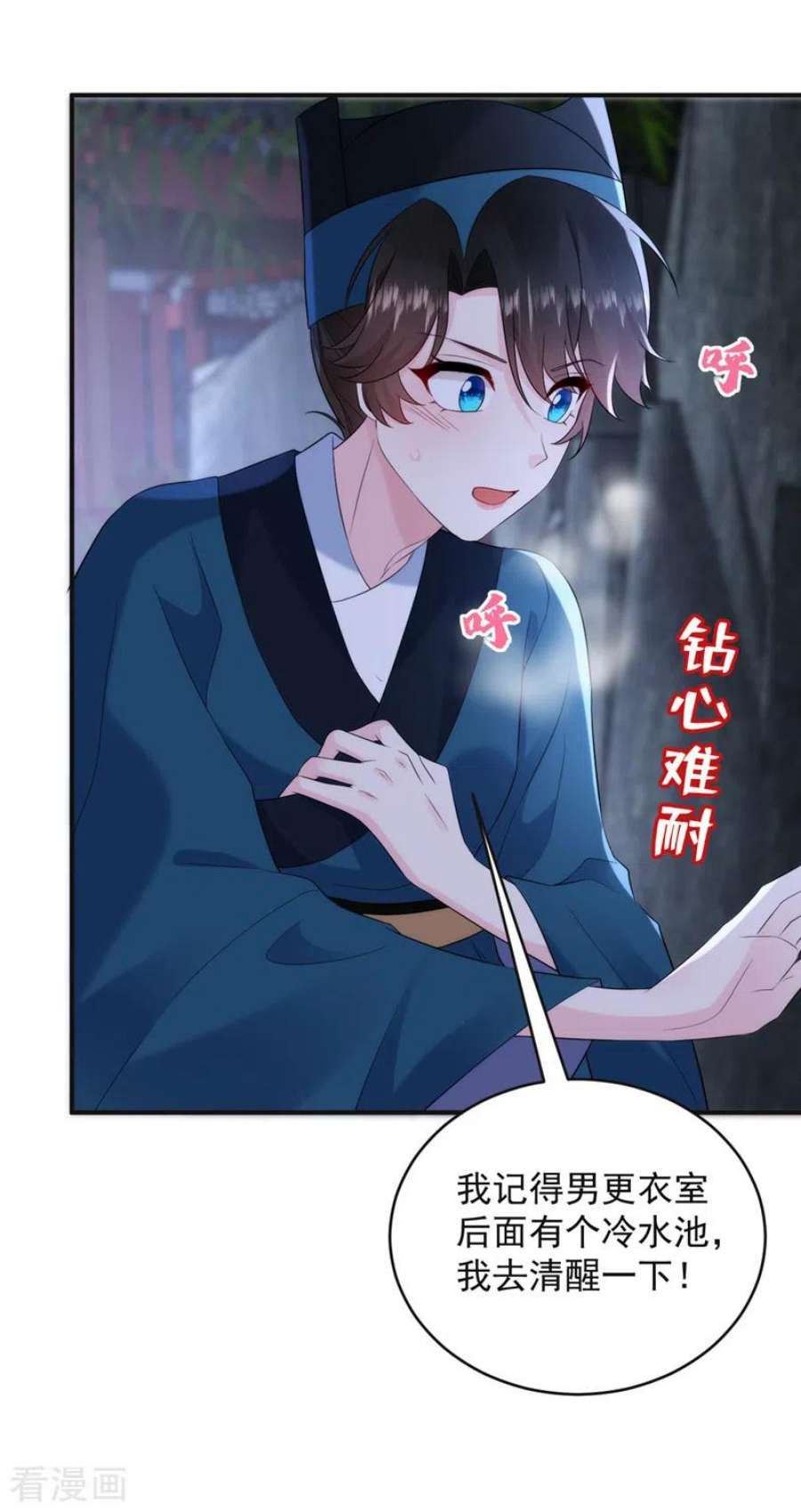 江山美男入我帐197话 浑身上下都好躁动啊