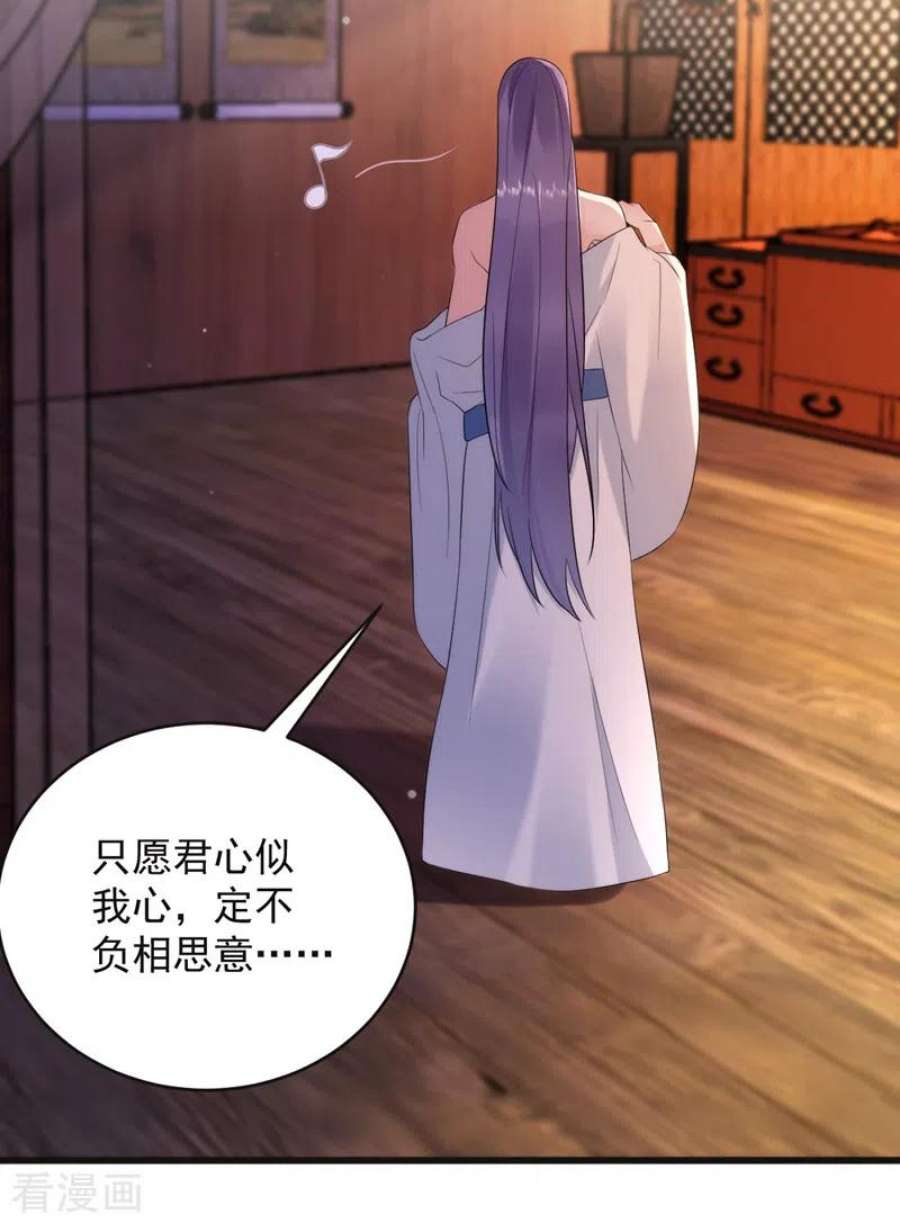 江山美男入我帐197话 浑身上下都好躁动啊