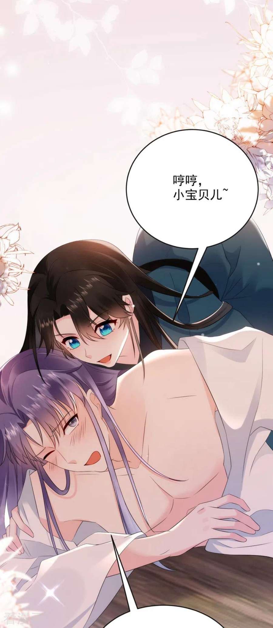 江山美男入我帐197话 浑身上下都好躁动啊