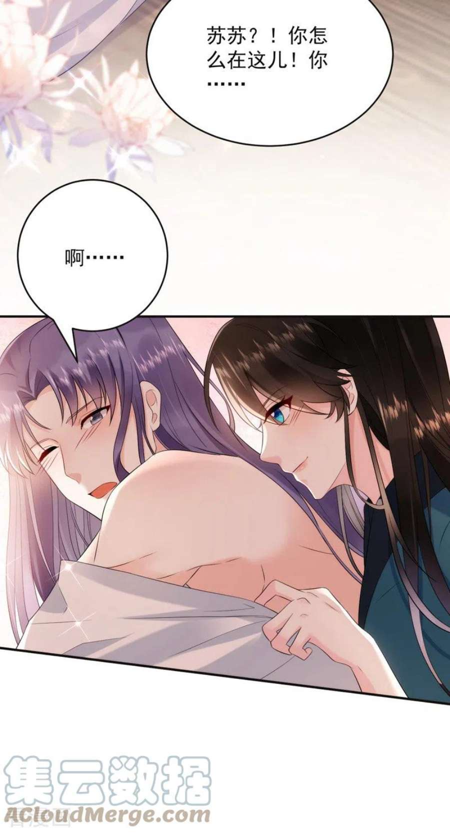 江山美男入我帐197话 浑身上下都好躁动啊