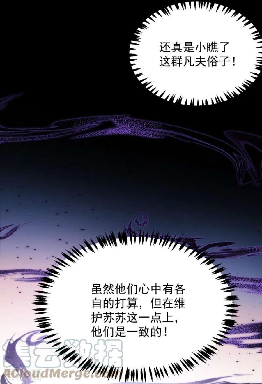 江山美男入我帐197话 浑身上下都好躁动啊