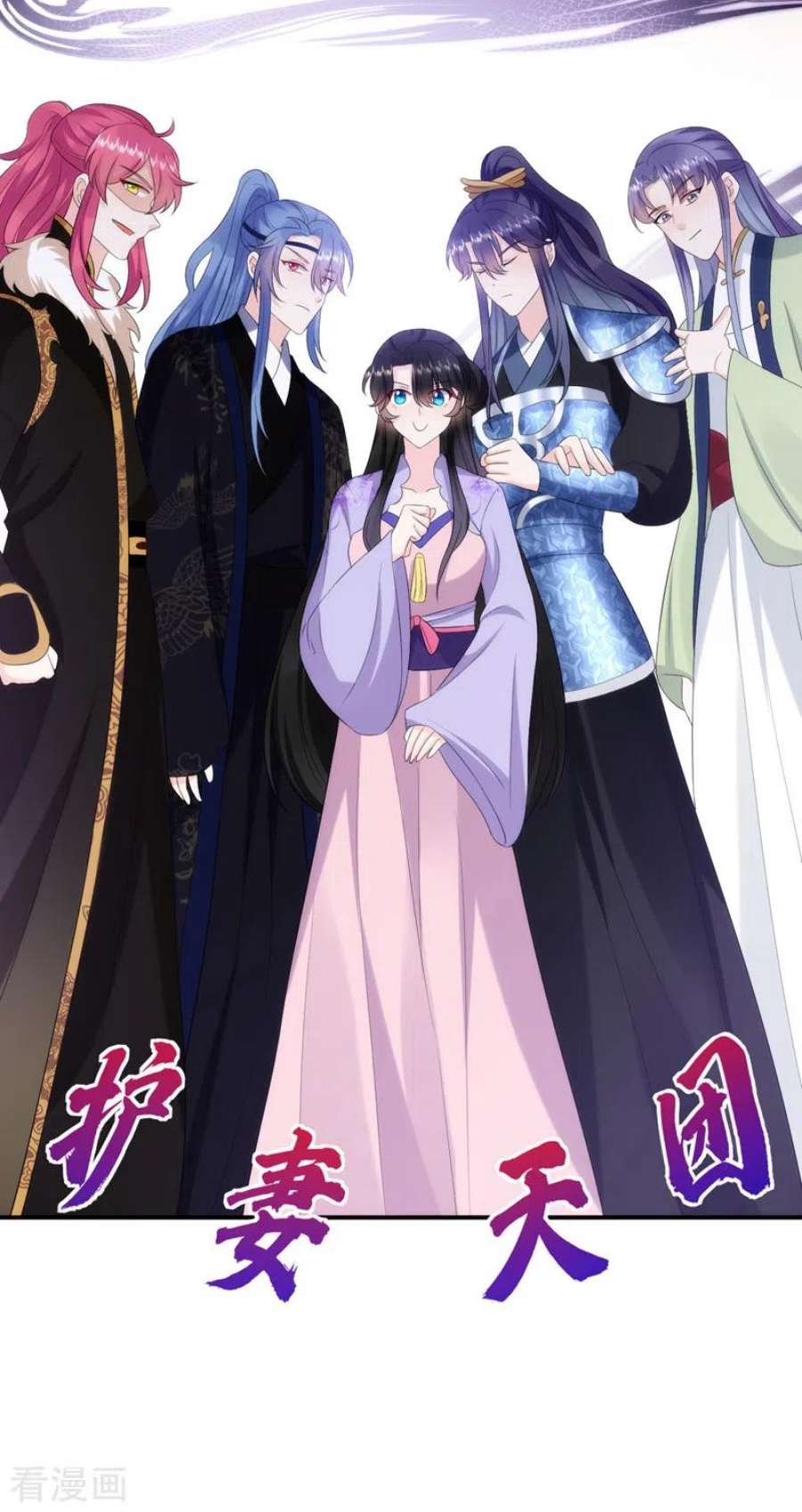 江山美男入我帐197话 浑身上下都好躁动啊