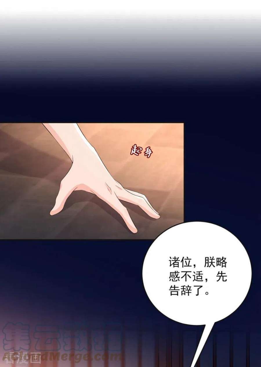 江山美男入我帐197话 浑身上下都好躁动啊