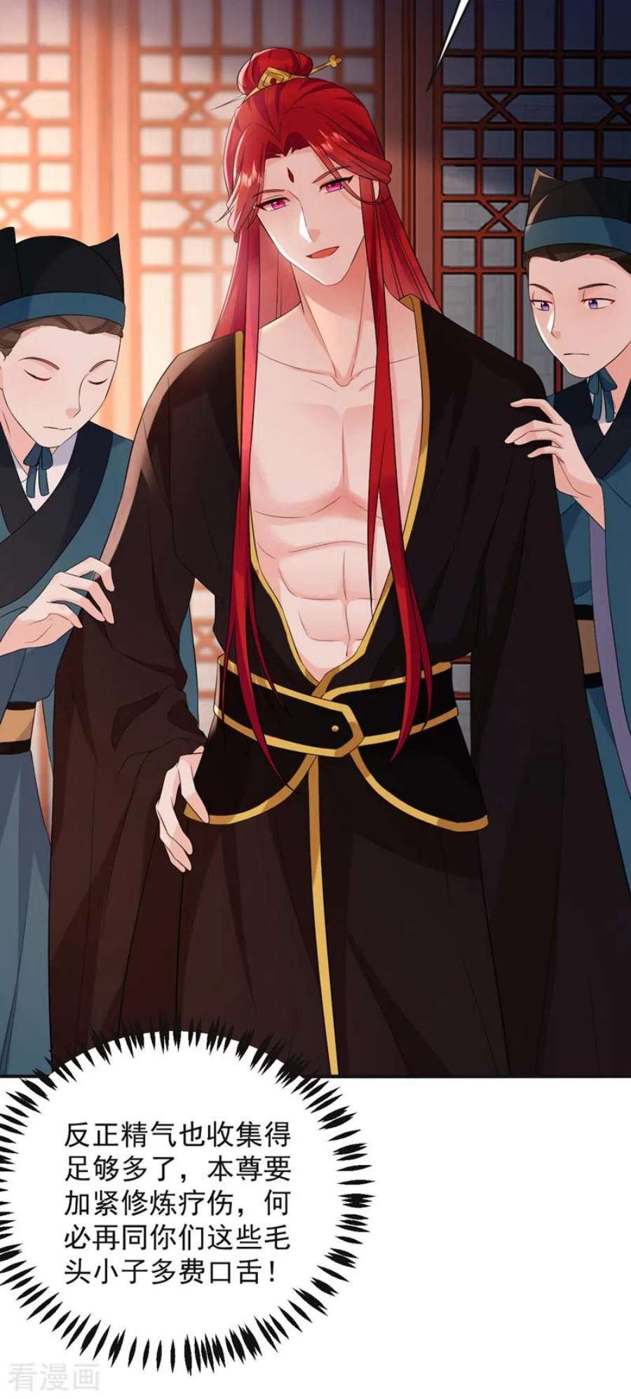 江山美男入我帐197话 浑身上下都好躁动啊