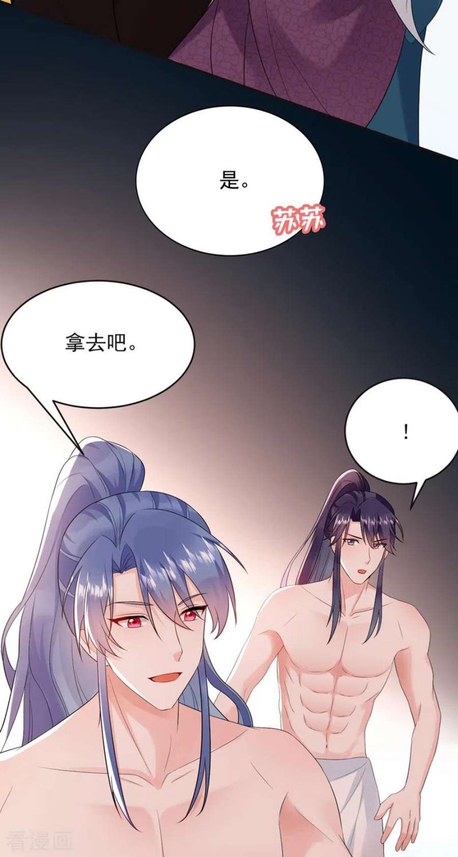 江山美男入我帐197话 浑身上下都好躁动啊