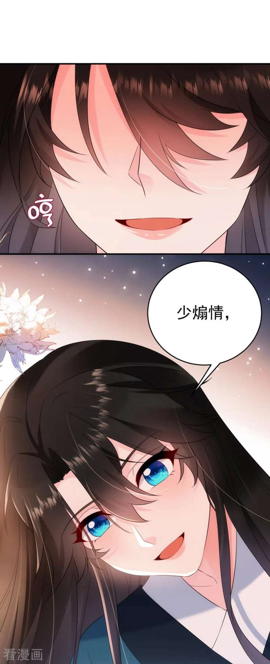 江山美男入我帐198话 落英，你怎么哭了？