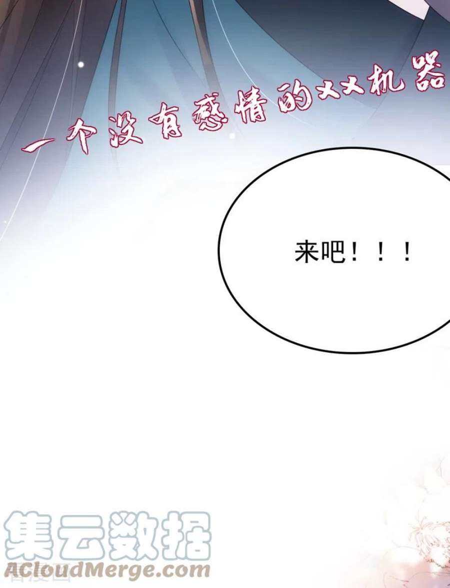 江山美男入我帐198话 落英，你怎么哭了？