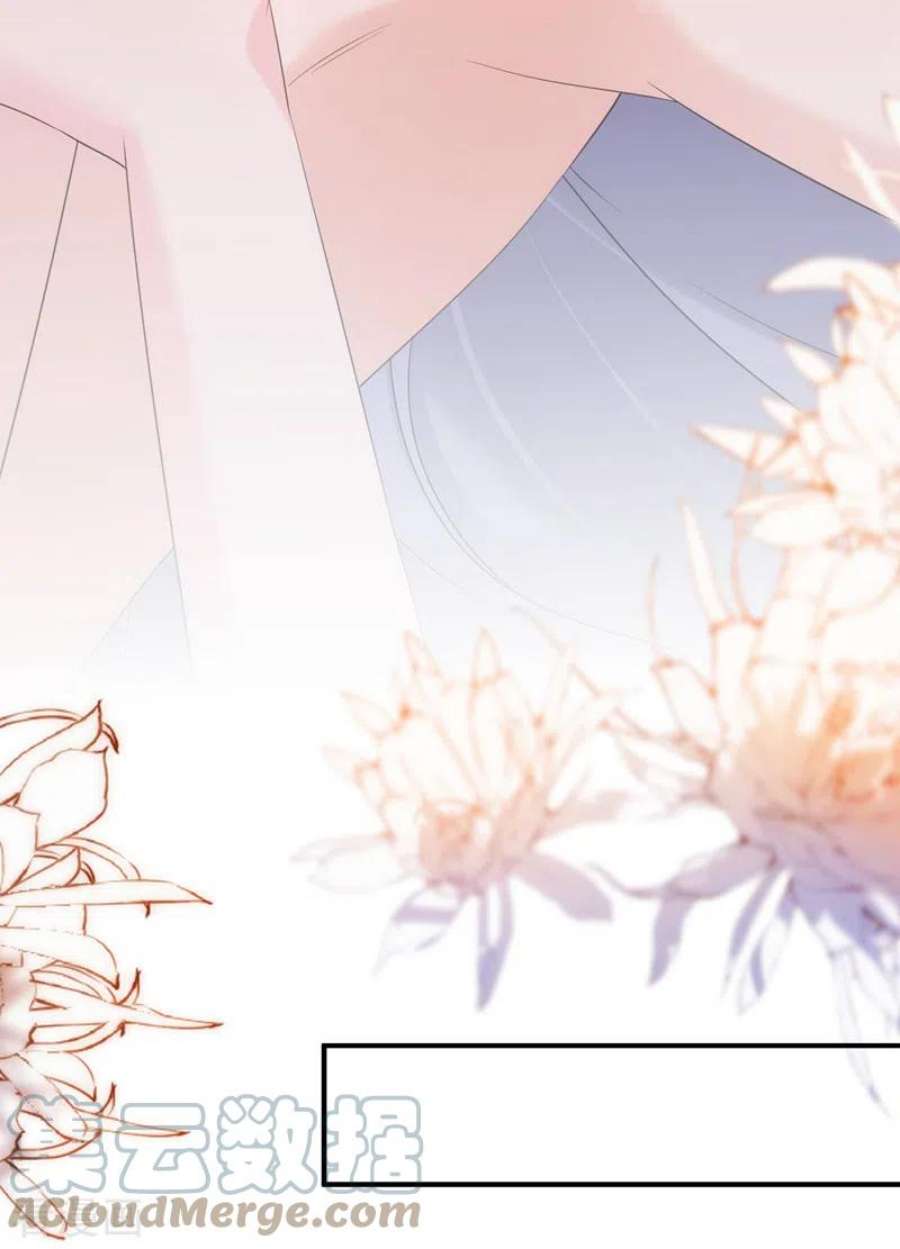 江山美男入我帐198话 落英，你怎么哭了？