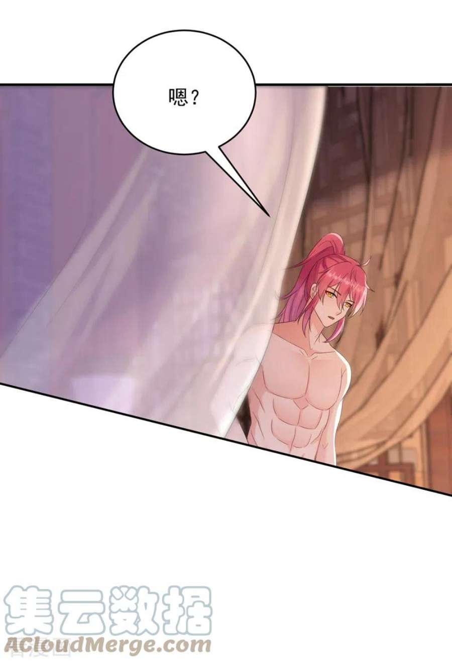 江山美男入我帐198话 落英，你怎么哭了？