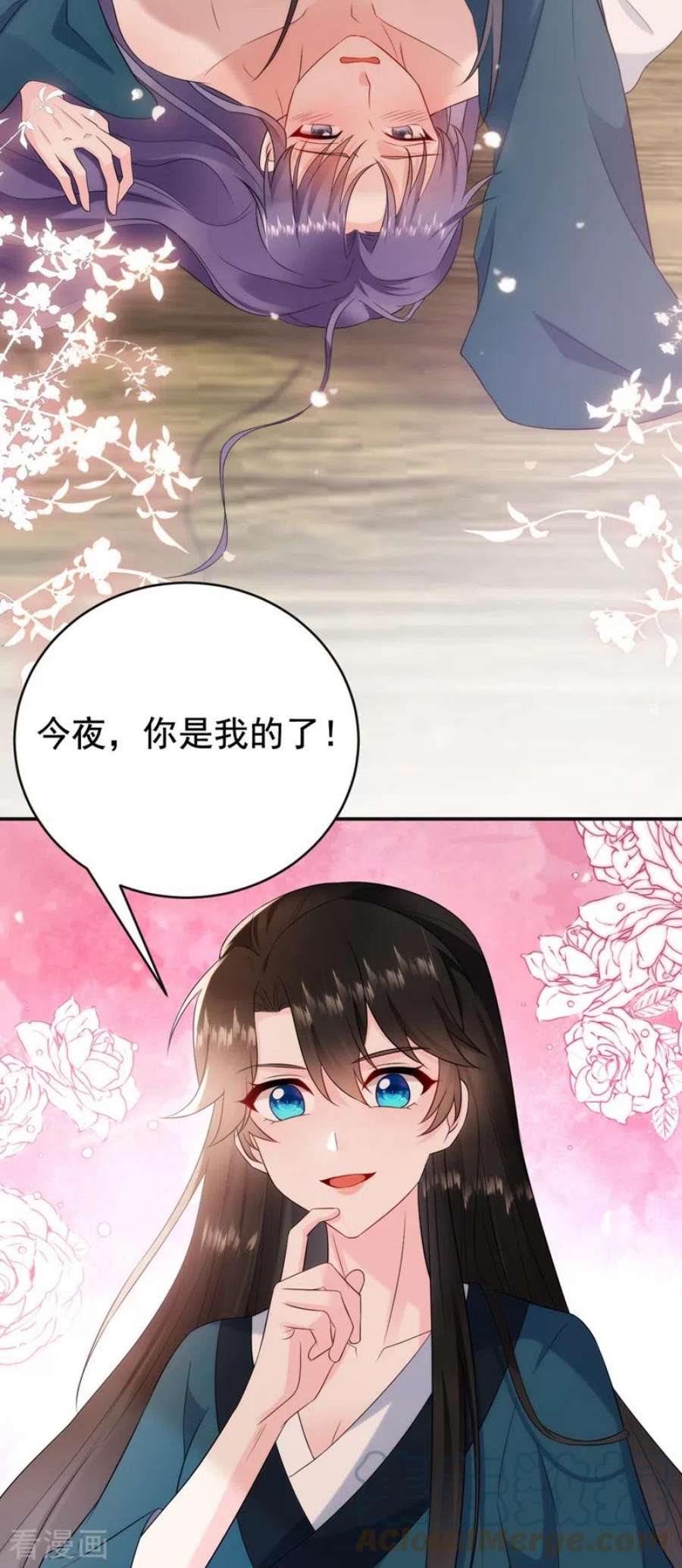 江山美男入我帐198话 落英，你怎么哭了？