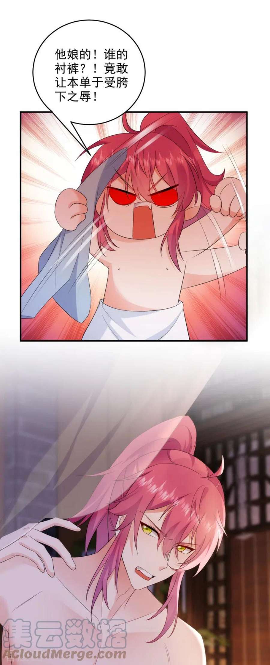 江山美男入我帐198话 落英，你怎么哭了？