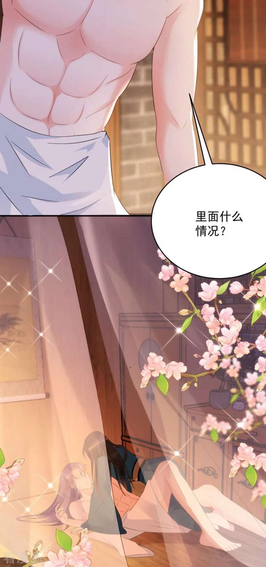 江山美男入我帐198话 落英，你怎么哭了？