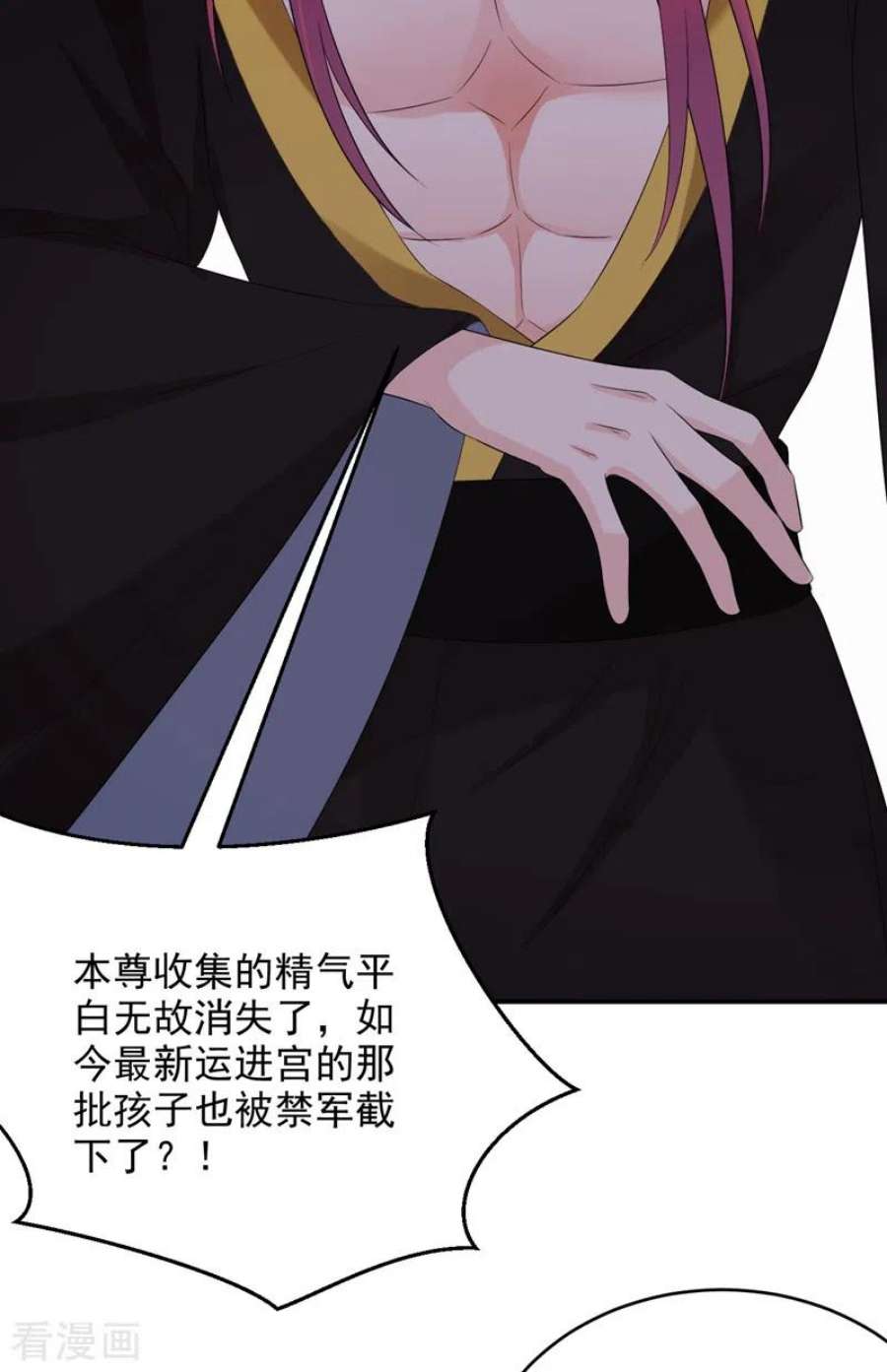 江山美男入我帐198话 落英，你怎么哭了？