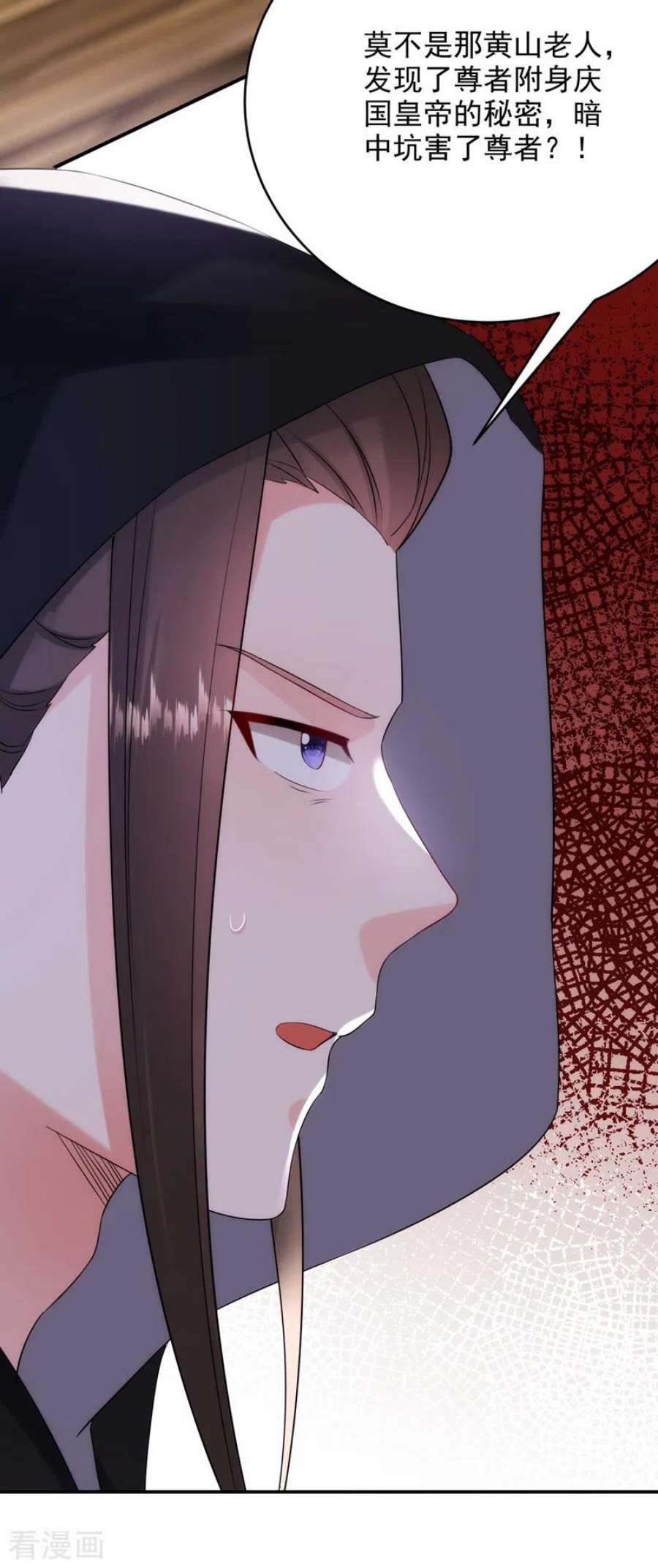 江山美男入我帐198话 落英，你怎么哭了？