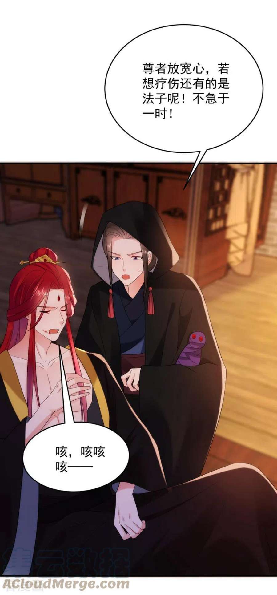 江山美男入我帐198话 落英，你怎么哭了？