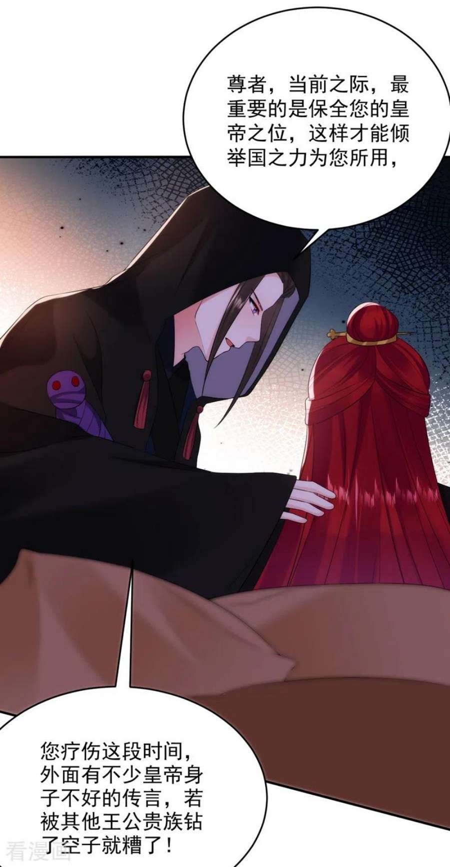 江山美男入我帐198话 落英，你怎么哭了？