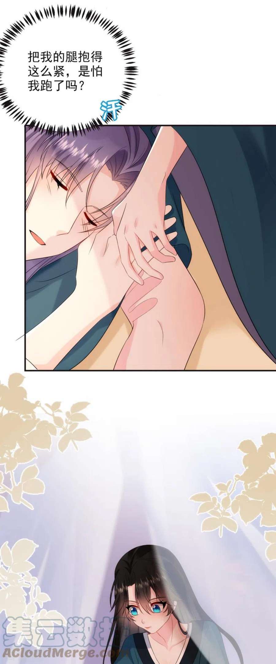 江山美男入我帐199话 我会对你负责的！