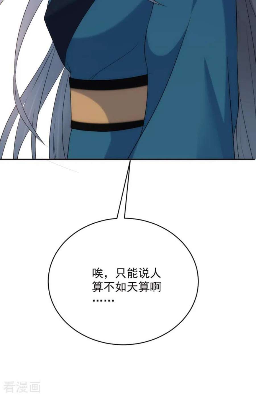 江山美男入我帐199话 我会对你负责的！