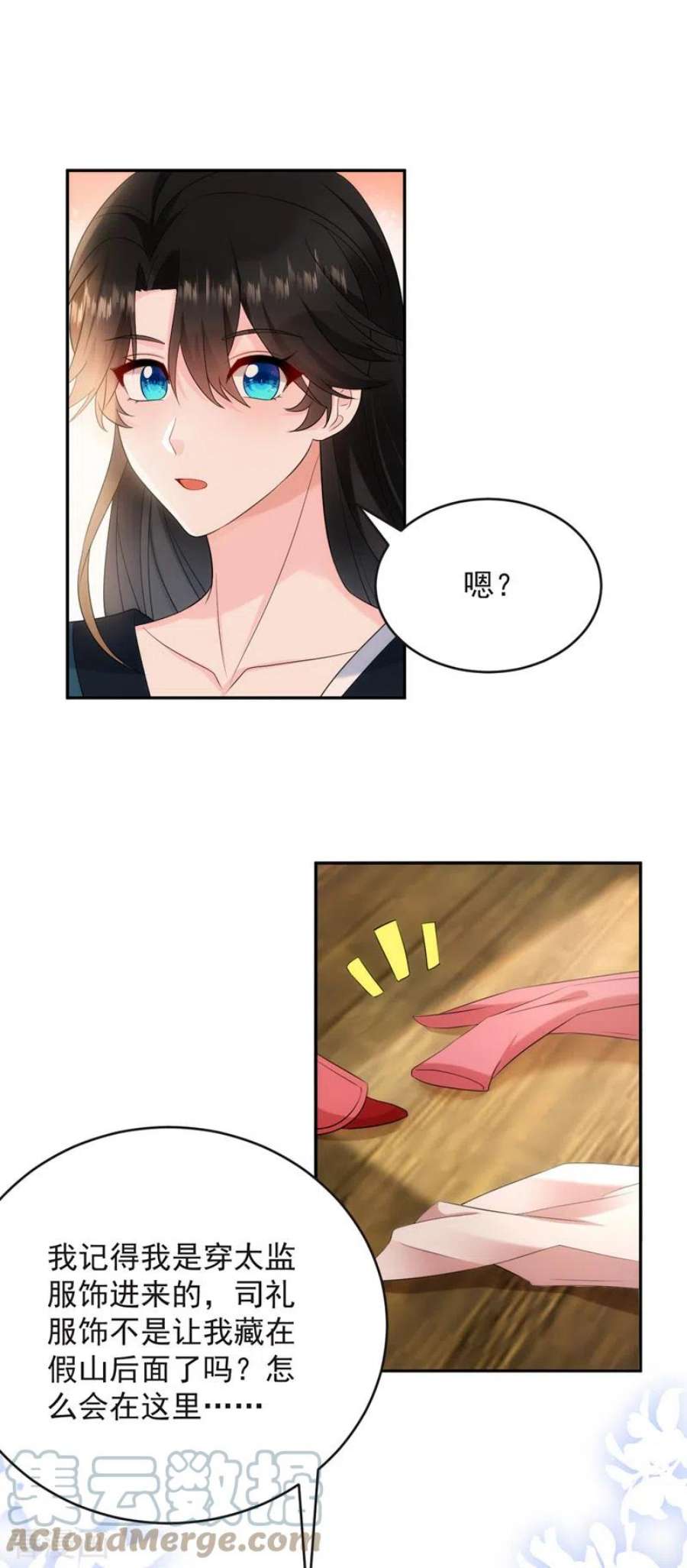 江山美男入我帐199话 我会对你负责的！